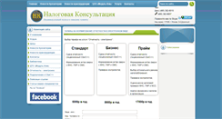 Desktop Screenshot of nalkons.ru