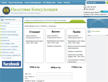 Tablet Screenshot of nalkons.ru